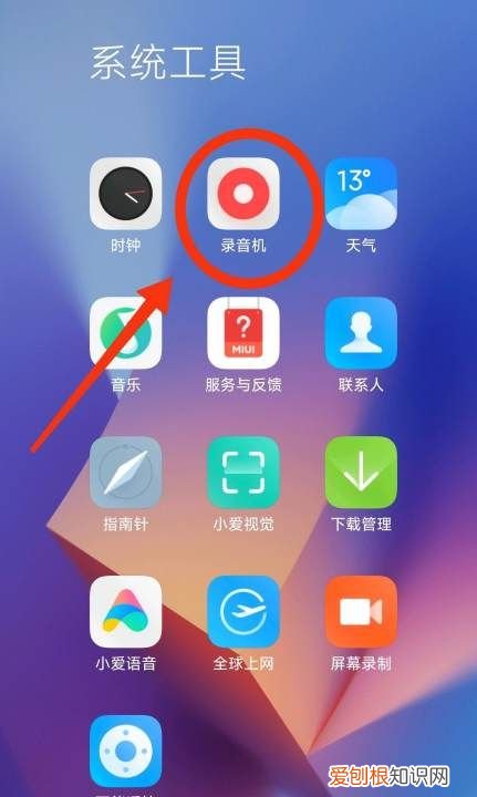 微信发录音在哪里找到,在微信里如何发送录音文件
