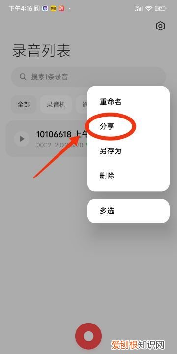 微信发录音在哪里找到,在微信里如何发送录音文件