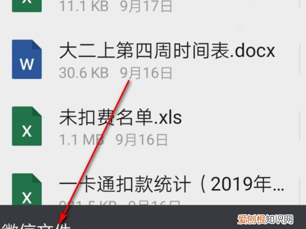 微信发录音在哪里找到，在微信里如何发送录音文件