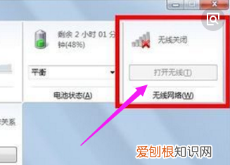 如何开启无线功能，如何打开电脑的无线功能win7