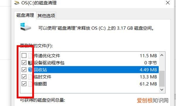 电脑内存满了怎么清理内存