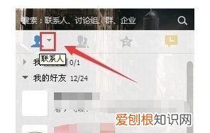 如何设置qq小头像,怎样设置微信好友的头像