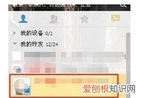 如何设置qq小头像,怎样设置微信好友的头像