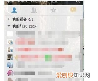 如何设置qq小头像,怎样设置微信好友的头像