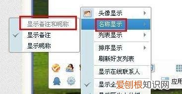 如何设置qq小头像,怎样设置微信好友的头像