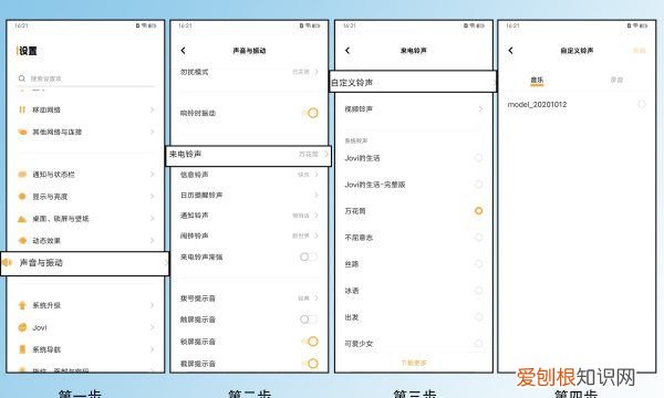 电话铃声在哪儿设置，怎么设置手机来电铃声