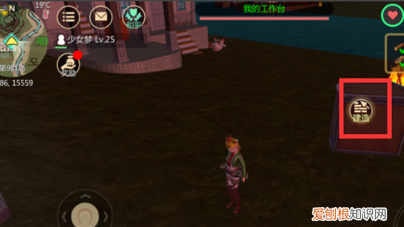 创造与魔法地基怎么弄水，魔法与创造如何制作家园基石