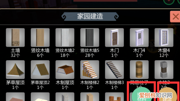 创造与魔法地基怎么弄水，魔法与创造如何制作家园基石