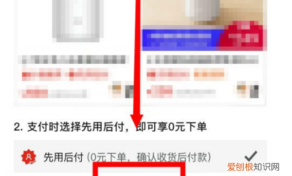 怎么关闭拼多多先用后付设置