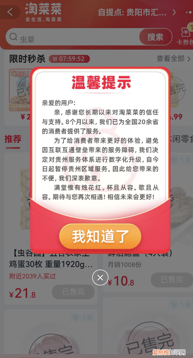 阿里淘菜菜是怎么配送的 淘菜菜是送货上门吗