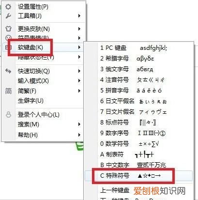 星星符号怎么才能打，星星的特殊符号怎么打