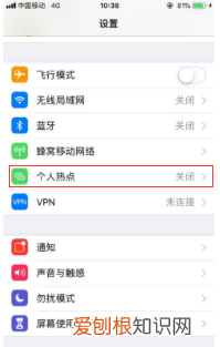 电脑怎样用手机热点上网,手机个人热点怎么连接电脑
