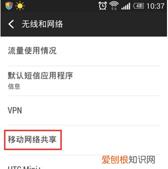电脑怎样使用手机热点进行上网，笔记本电脑如何用手机热点上网
