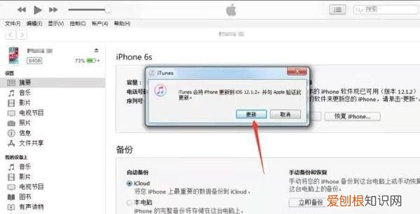 苹果手机如何升级最新系统，苹果怎么更新手机系统版本