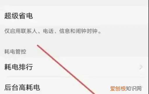 手机如何快速充电,如何让手机充电速度加快