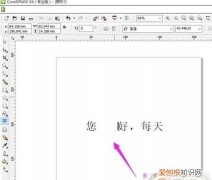 cdr文件中如何复制文字，cdr里面的文字如何复制出来