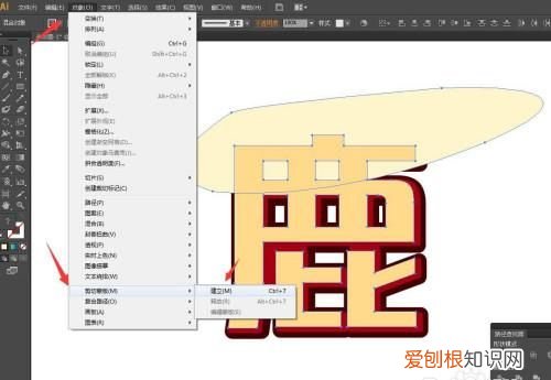 ai怎么使用蒙版擦除,Ai咋得才可以用蒙版工具