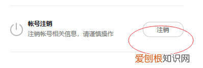 斗鱼怎么注销账号流程，斗鱼账号有违规行为怎么注销掉