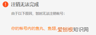 斗鱼怎么注销账号流程，斗鱼账号有违规行为怎么注销掉