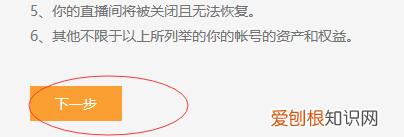 斗鱼怎么注销账号流程，斗鱼账号有违规行为怎么注销掉