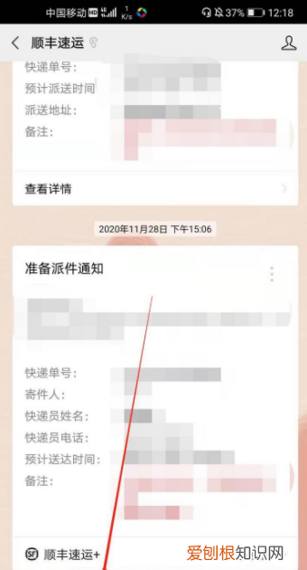怎么查顺丰快递,怎么用手机查顺丰快递单号