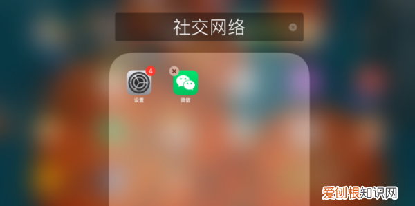 ipad怎么隐藏应用软件，ipad如何隐藏任意应用图标