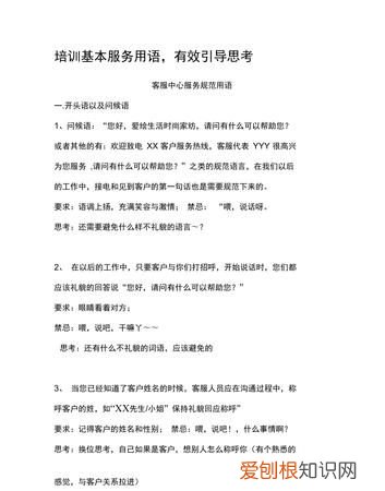 服务评价语怎么写，回复同行差评经典语录