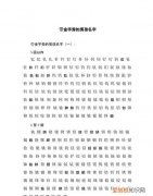 关于金字旁的名字，王姓家字辈取一个带金旁的男孩名字
