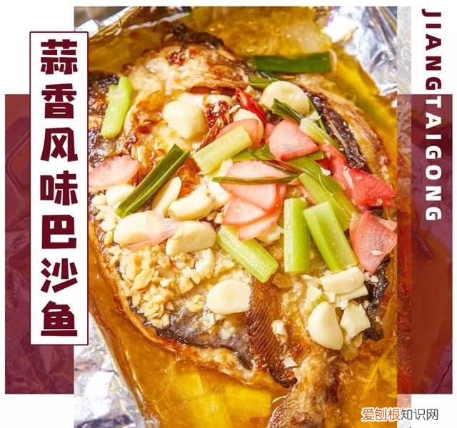 家常版锡纸烤鱼,秒杀夜市大排档!