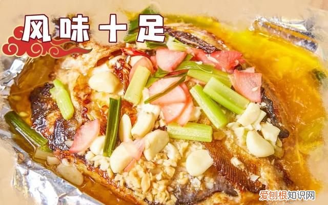 家常版锡纸烤鱼,秒杀夜市大排档!