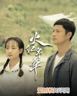 火红年华每晚几集,火红年代同斌是谁