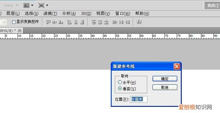 ps如何使设置出血线,如何使用ps制作书的封面