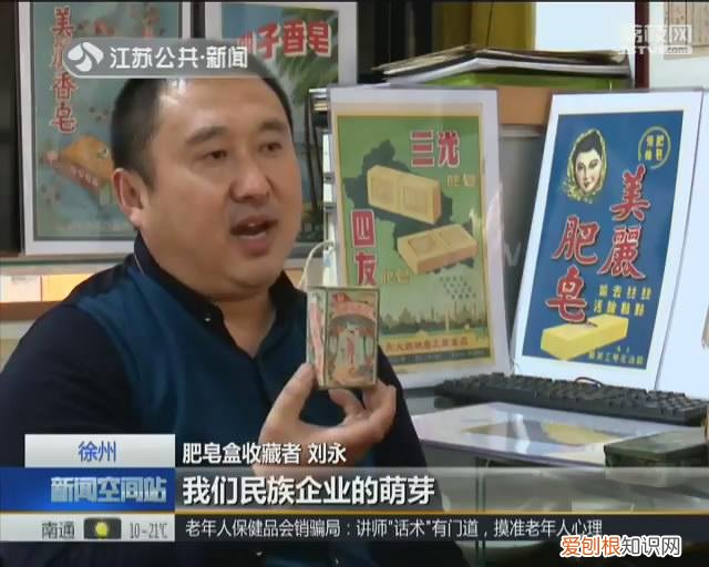 皂盒