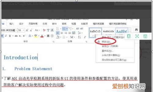 word 怎么设置格式,word文档格式怎么调整为线条简单