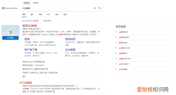 如何注册电子邮件帐号，如何在Email里注册新账号