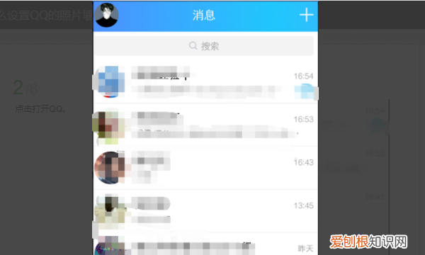 qq照片墙怎么设置,QQ的照片墙怎么样设置