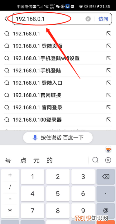 手机怎么设置WiFI密码，无线怎么设置穿墙功能