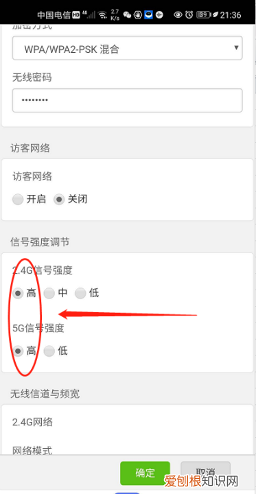 手机怎么设置WiFI密码，无线怎么设置穿墙功能