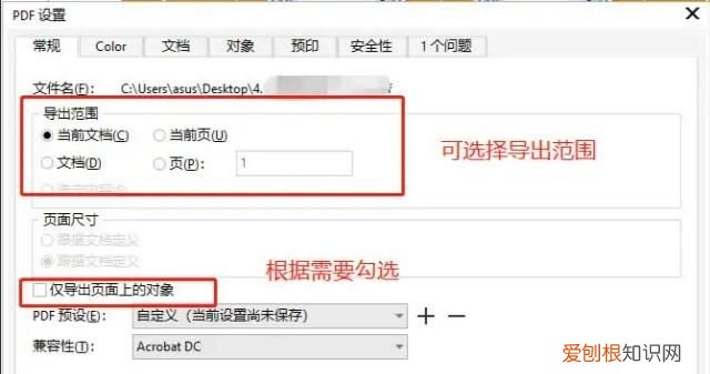 cdr如何才可以导出pdf，Cdr如何导出可编辑的pdf