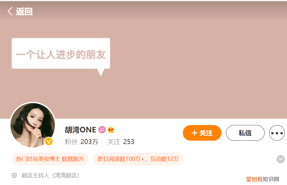 胡湾ONE