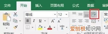 excel单元格中如何换行的方法