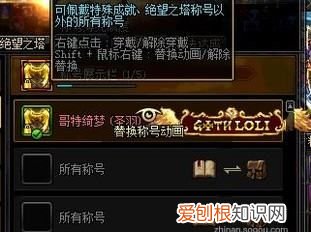 DNF怎么佩戴称号，dnf成就熟练冒险家称号怎么获取