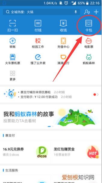 支付宝卡券怎么查看，支付宝优惠券在哪里看到