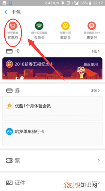 支付宝卡券怎么查看，支付宝优惠券在哪里看到