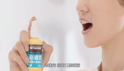 betadine喉咙喷雾(“咽喉净化器”,一喷3秒杀菌,缓解各种咽喉不适!w