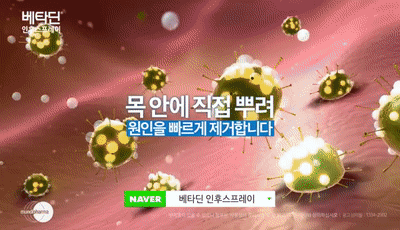 betadine喉咙喷雾(“咽喉净化器”,一喷3秒杀菌,缓解各种咽喉不适!w