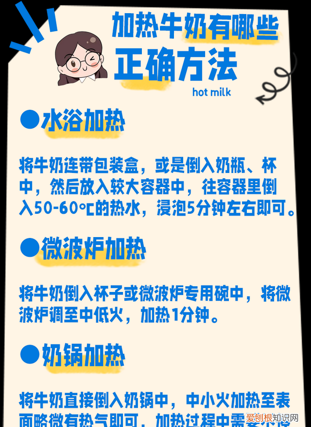 牛奶加热后营养真的会流失吗 热牛奶加热会破坏营养吗