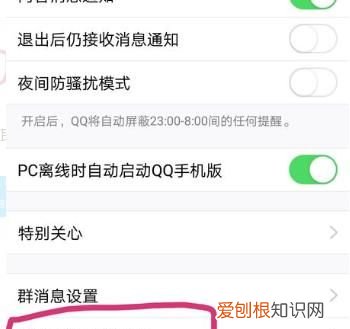 QQ如何屏蔽临时会话功能，qq应该如何才可以屏蔽临时会话