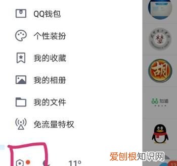 QQ如何屏蔽临时会话功能，qq应该如何才可以屏蔽临时会话