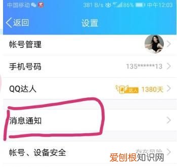 QQ如何屏蔽临时会话功能，qq应该如何才可以屏蔽临时会话